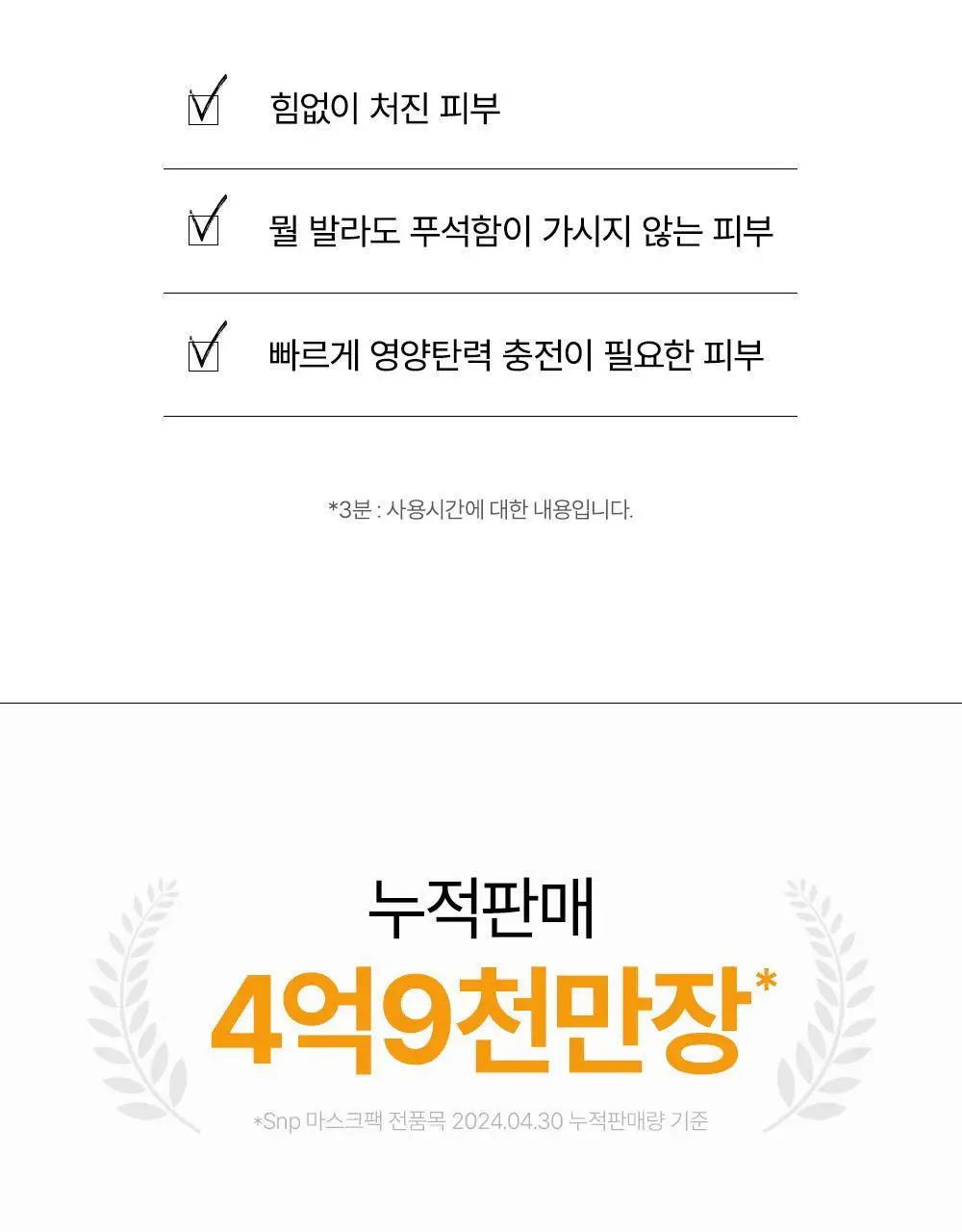 [30매/뽑아쓰는팩]SNP 골드 콜라겐 데일리 마스크 30매 상세페이지 7